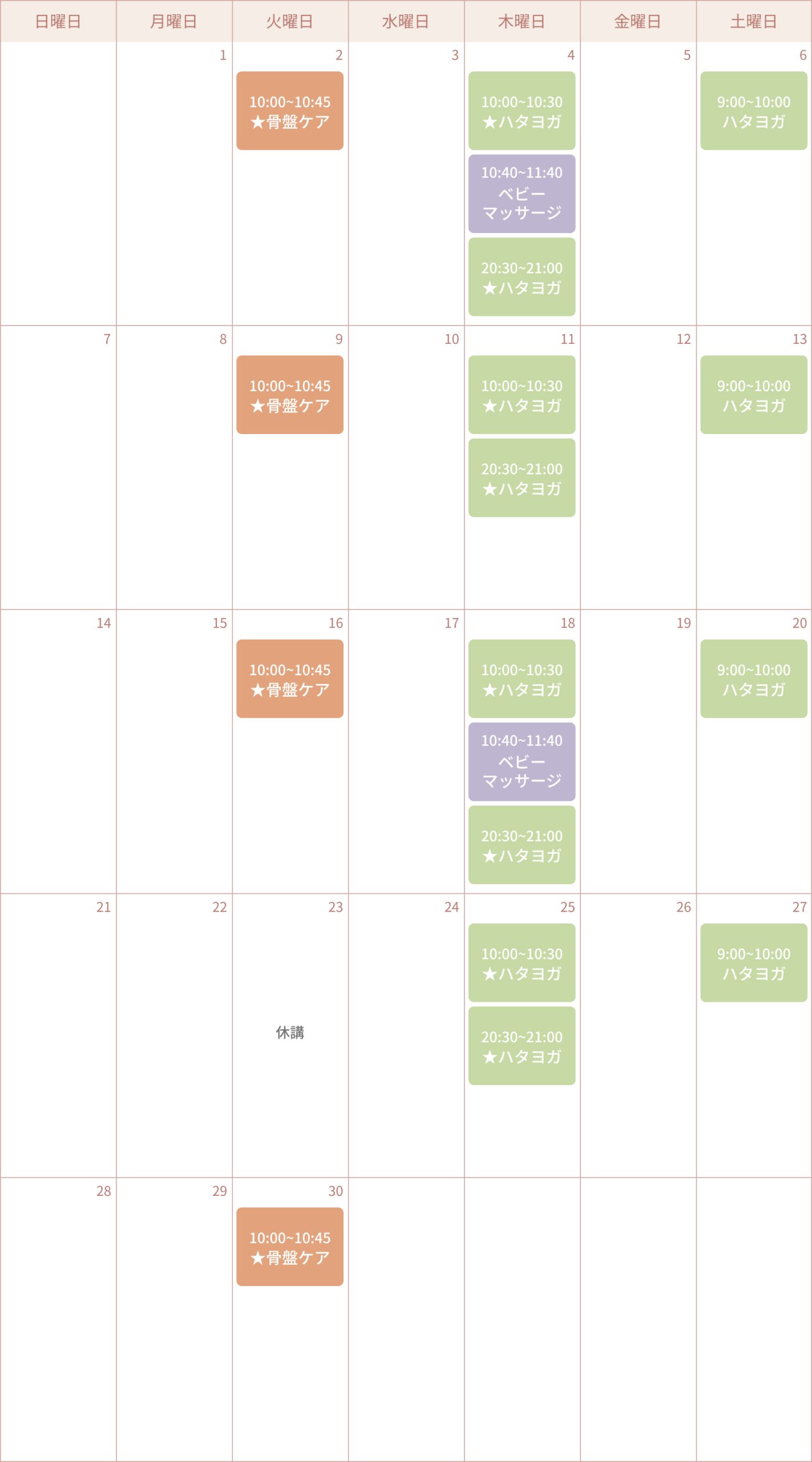 2026年 6月