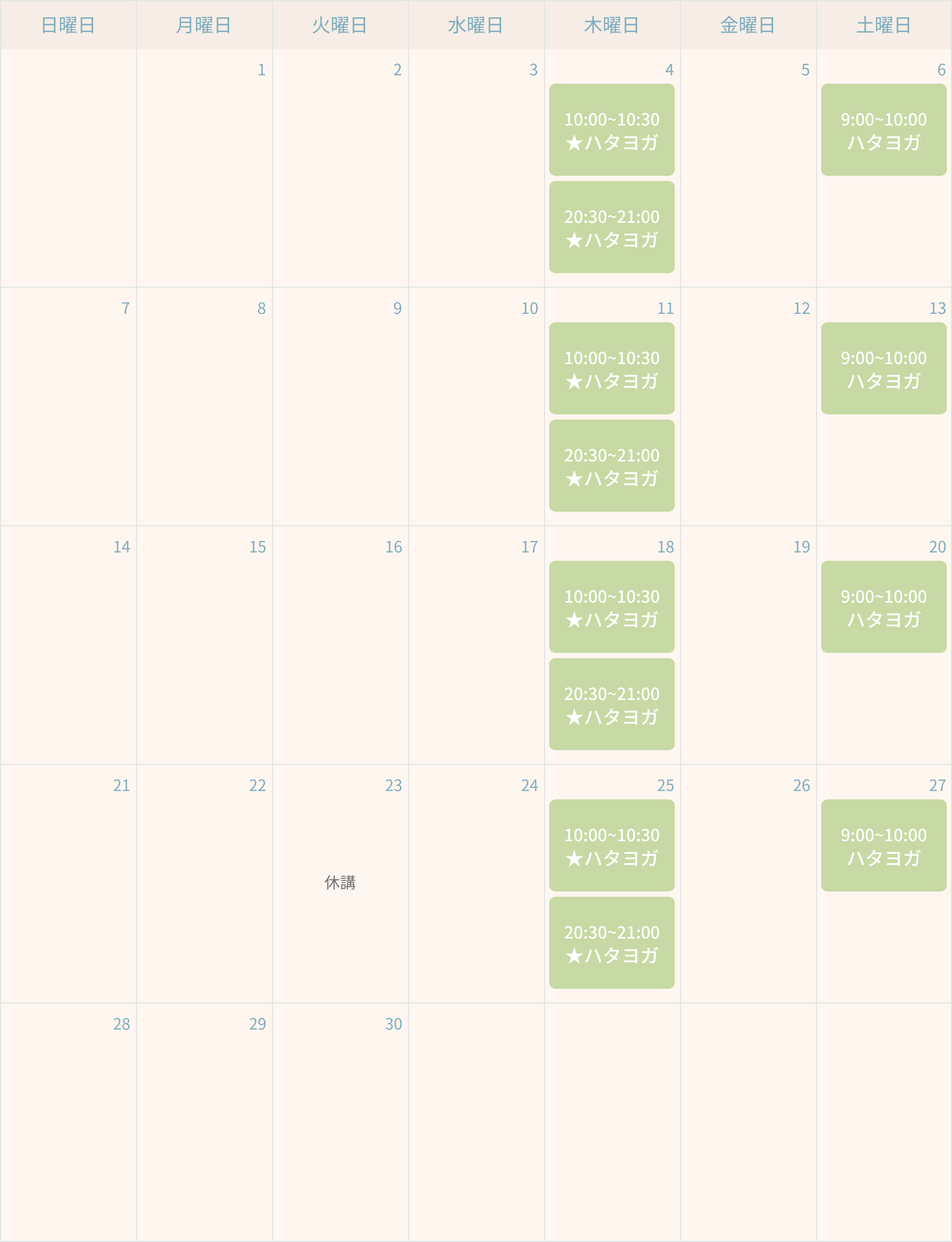 2026年 6月
