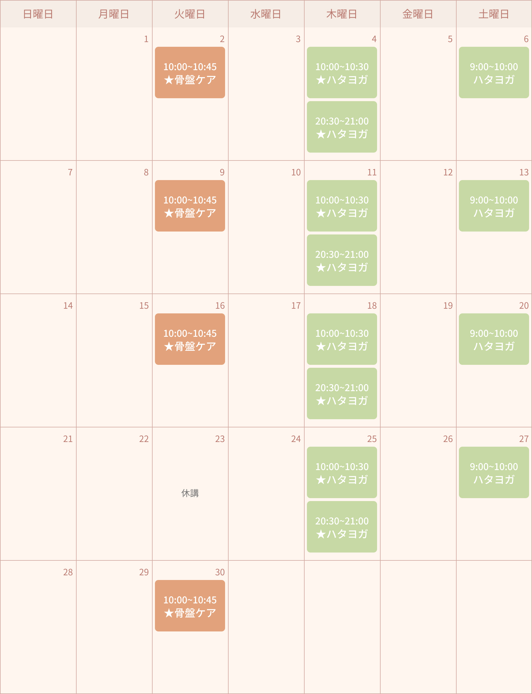 2026年 6月
